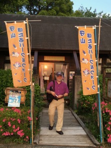 My husband at Moriyama's Firefly Institute